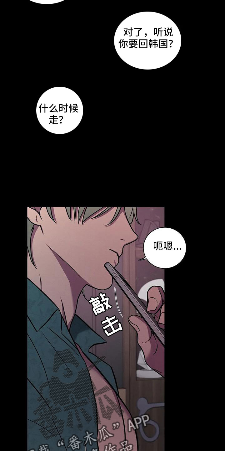 第35章：不要等我22