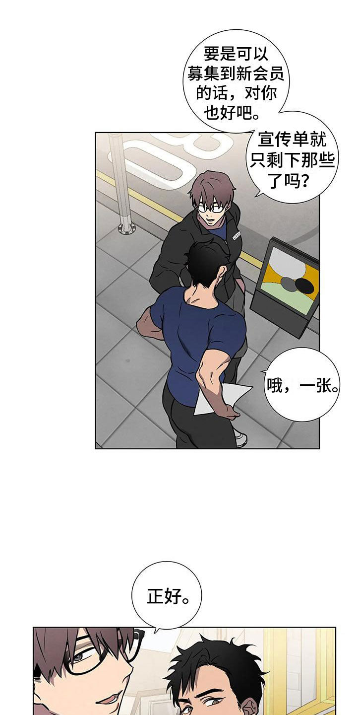 第1章：健身了解一下10
