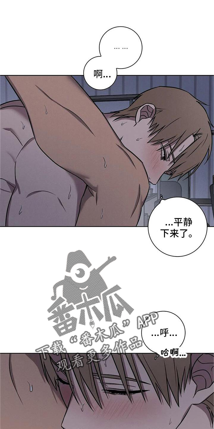 第28章：不要推开我15