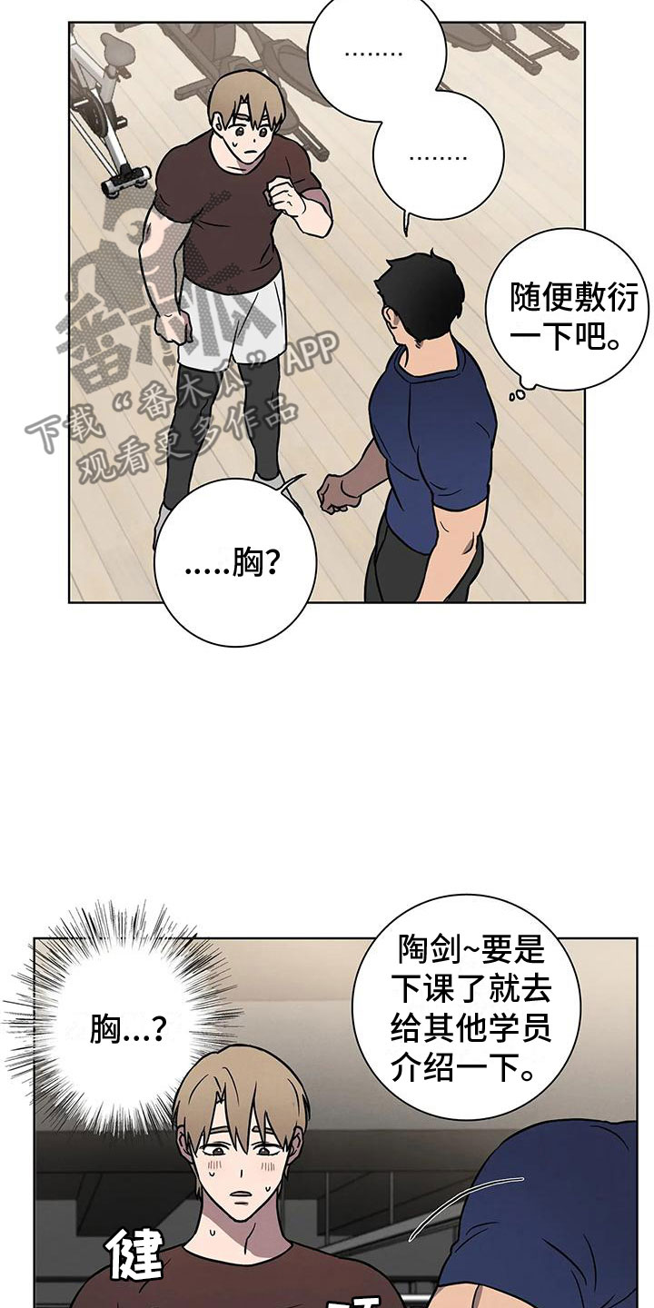 第8章：骗子17