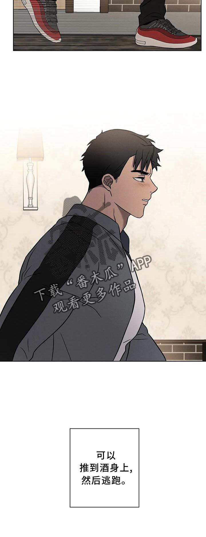 第17章：逃跑16