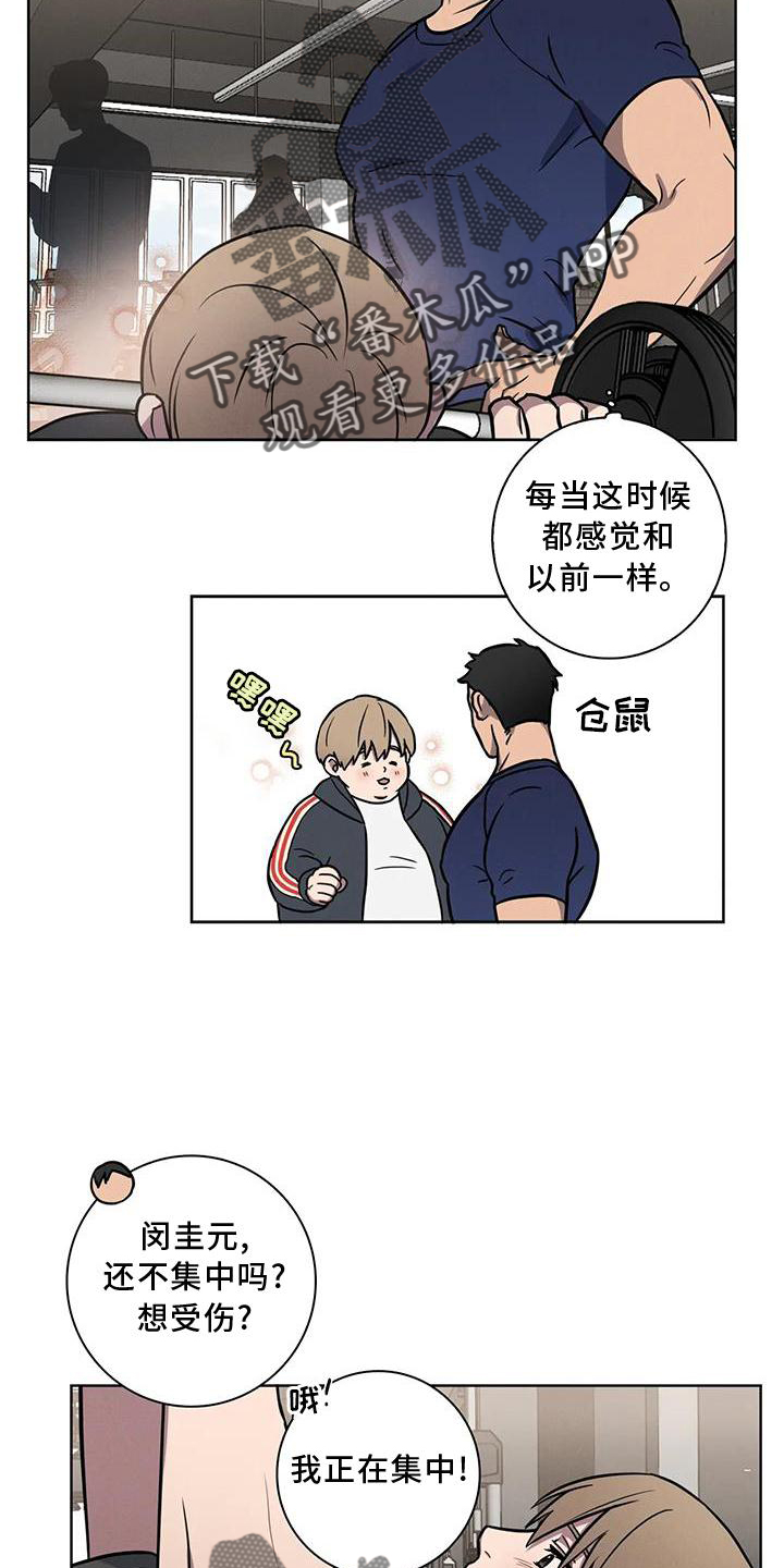 第21章：我都知道6