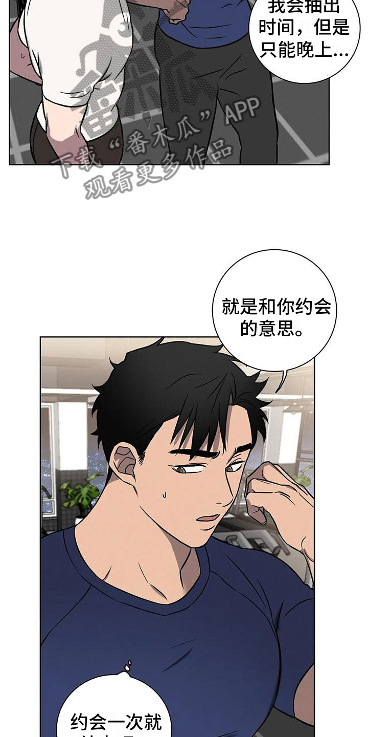第9章：应约8