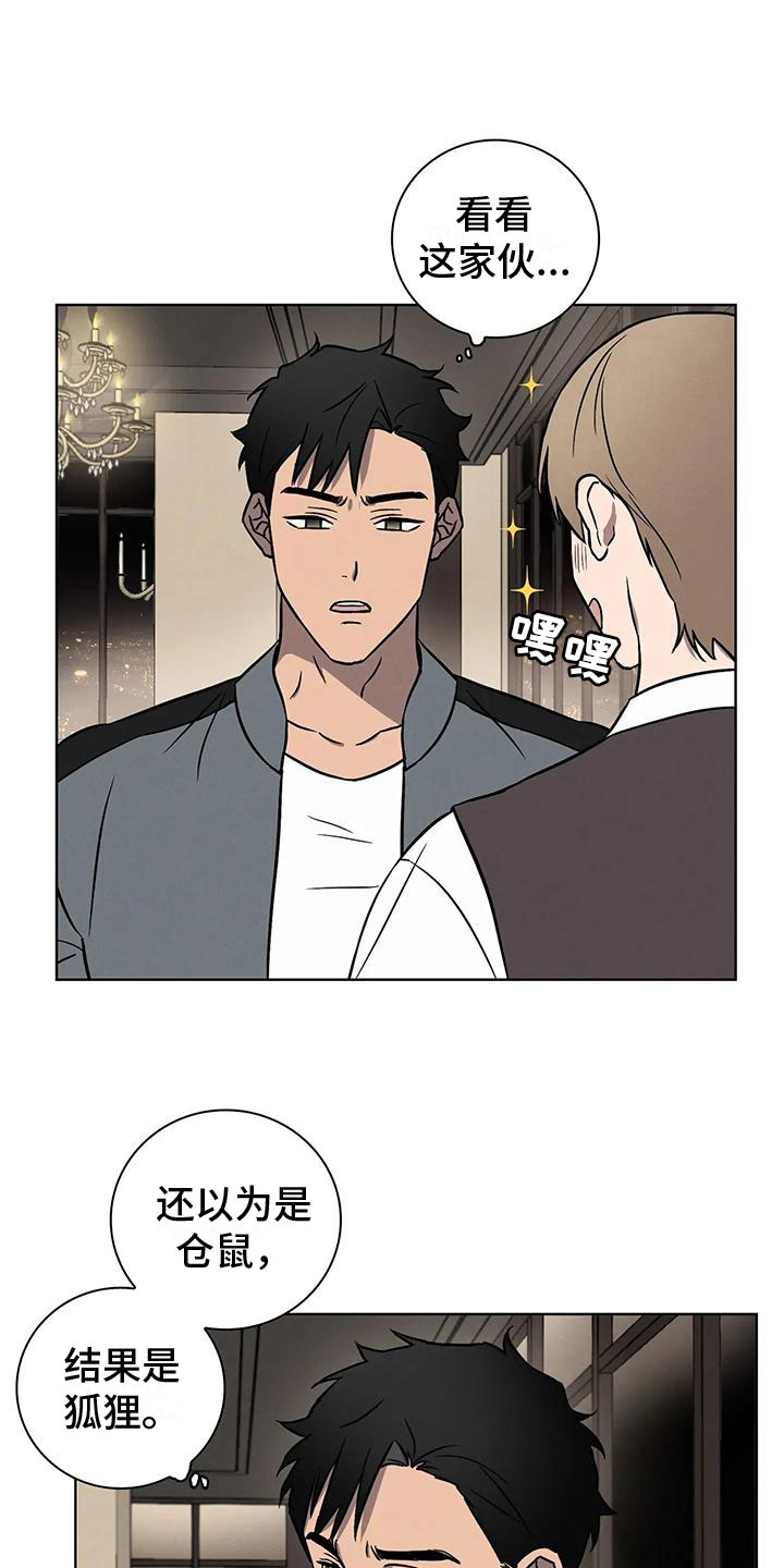 第11章：不自在3