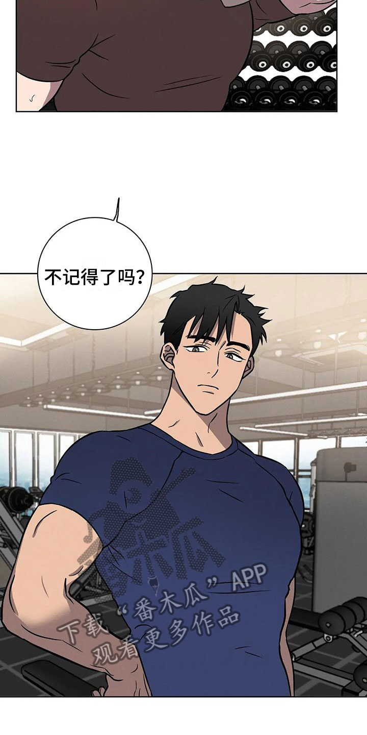 第7章：大变身17