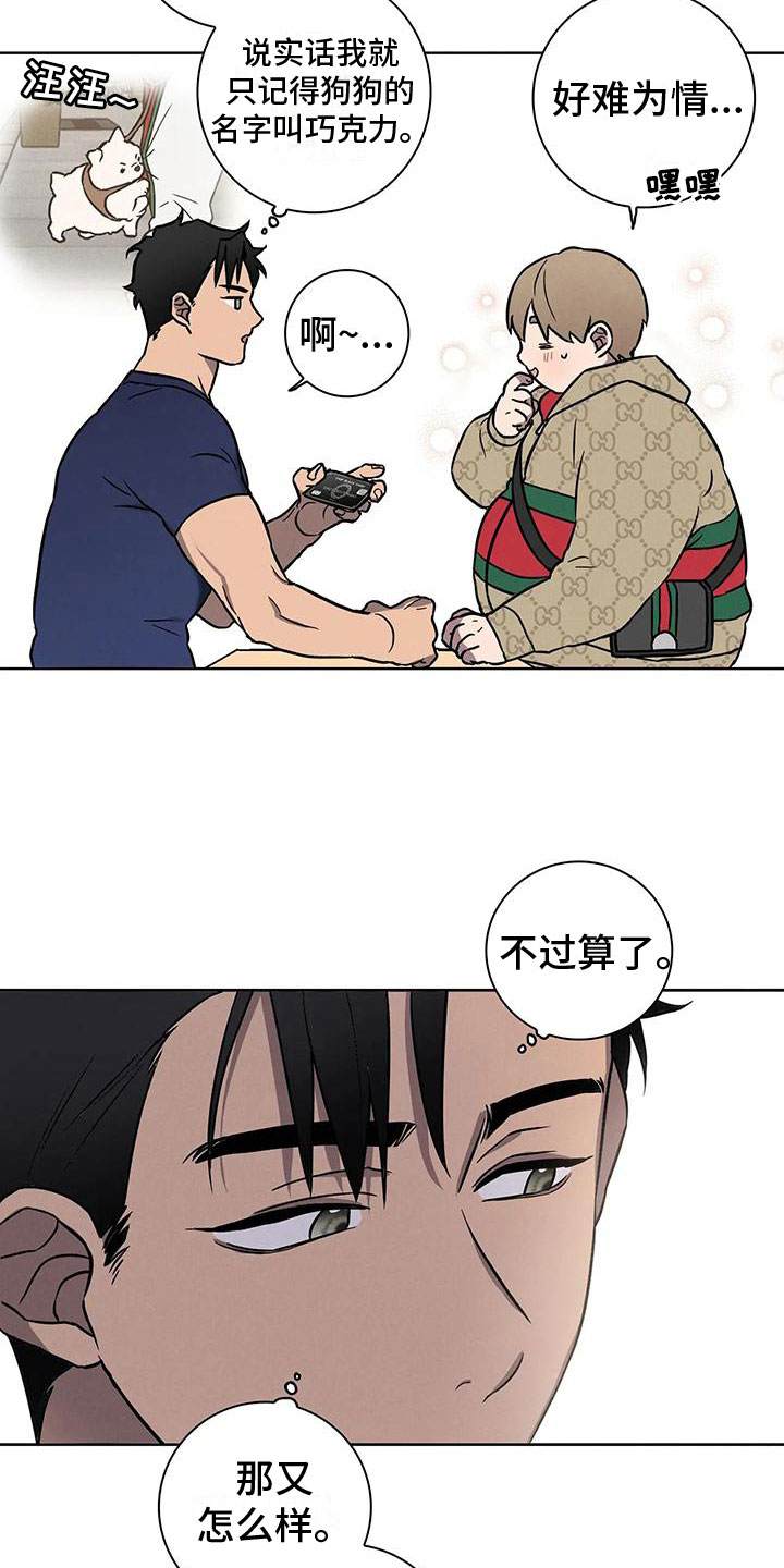 第5章：一切顺利4