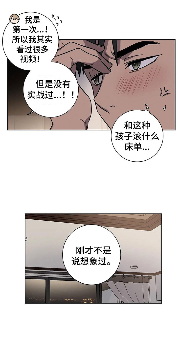 第14章：炙热7