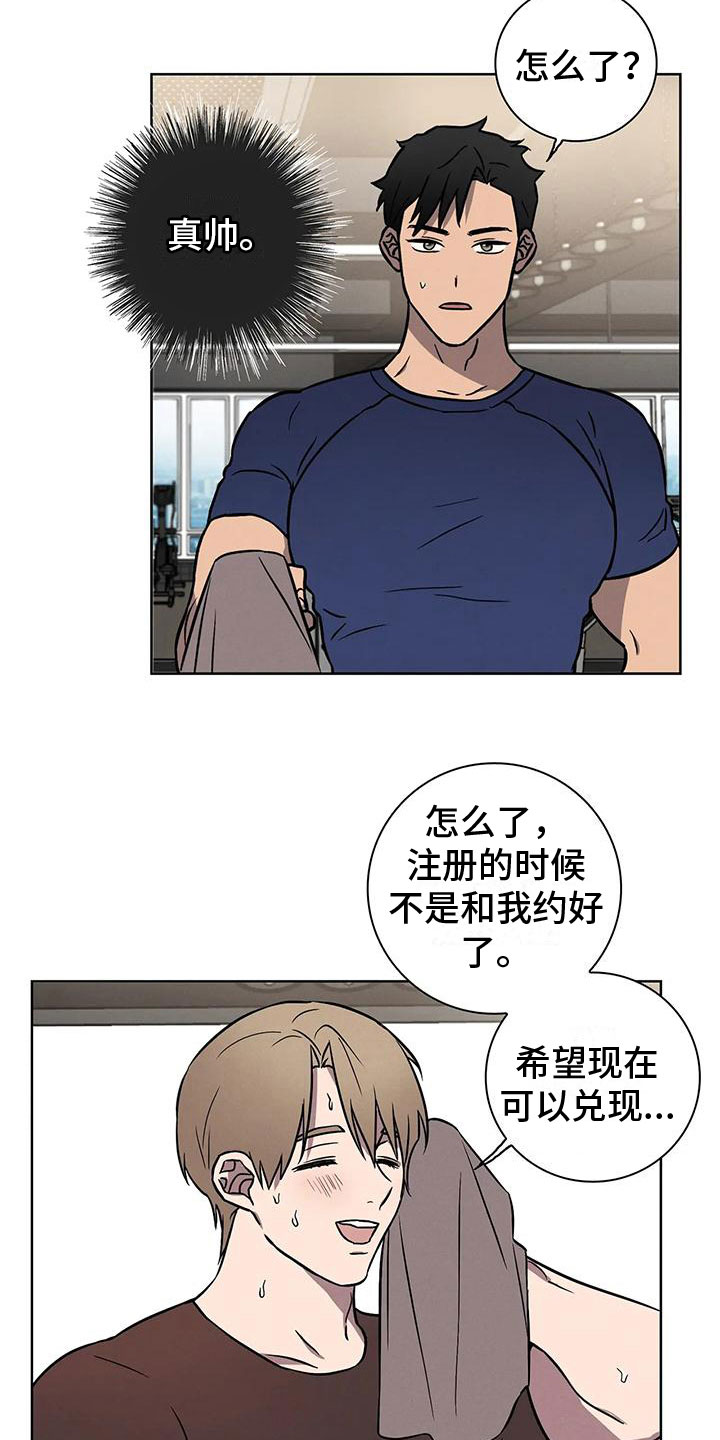 第7章：大变身16
