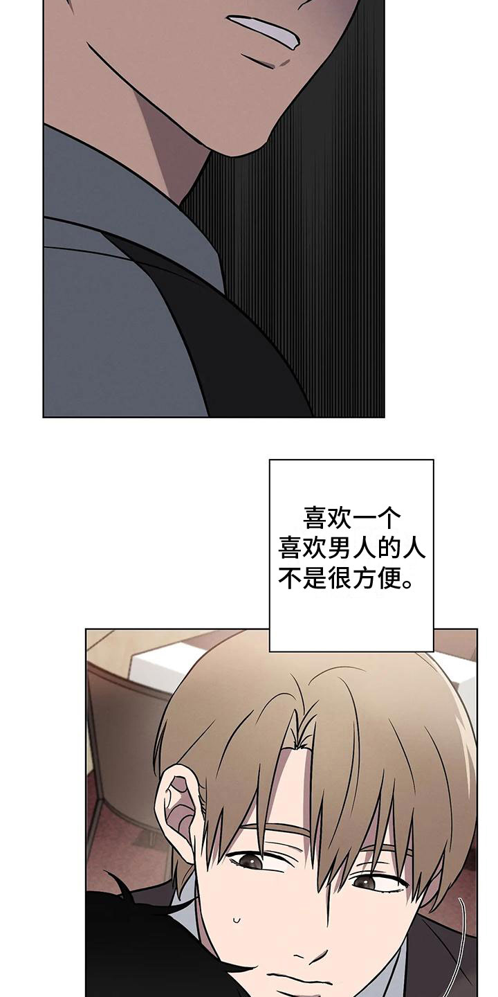 第11章：不自在11