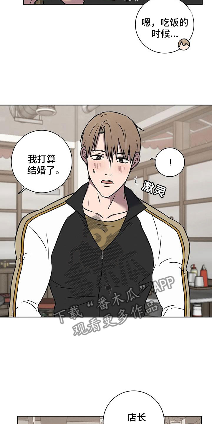 第33章：噩耗14