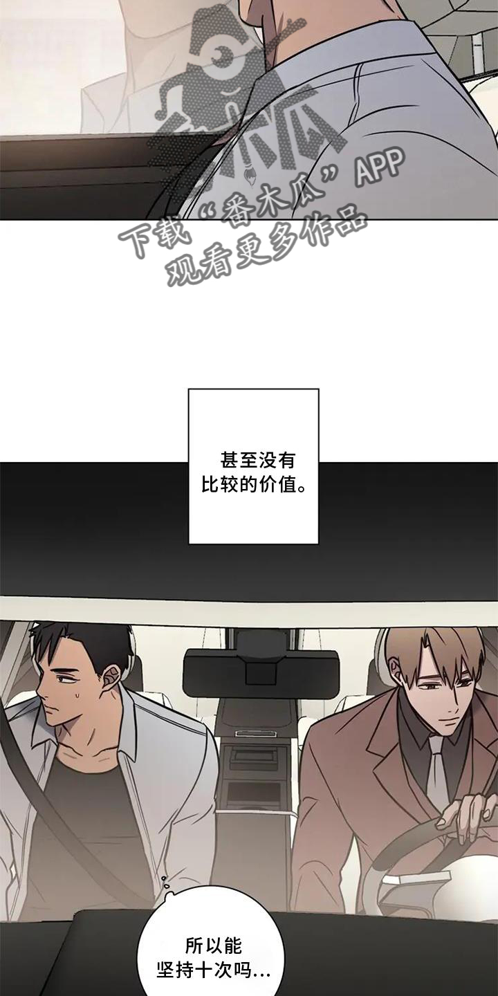 第22章：开车14