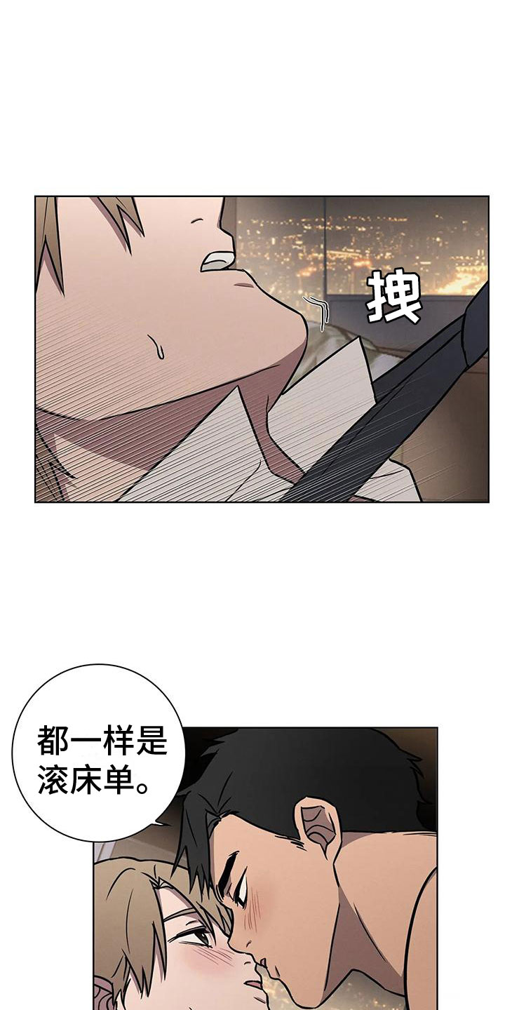 第14章：炙热1