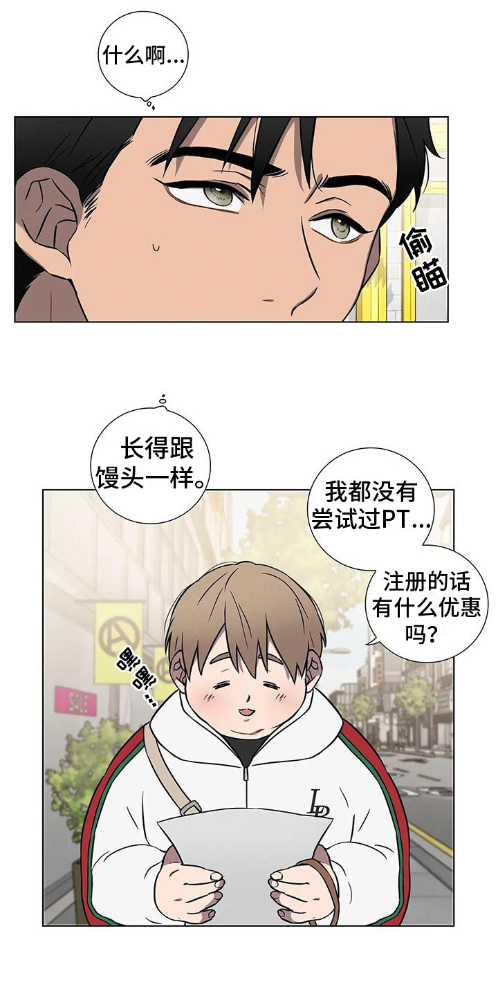 第1章：健身了解一下18
