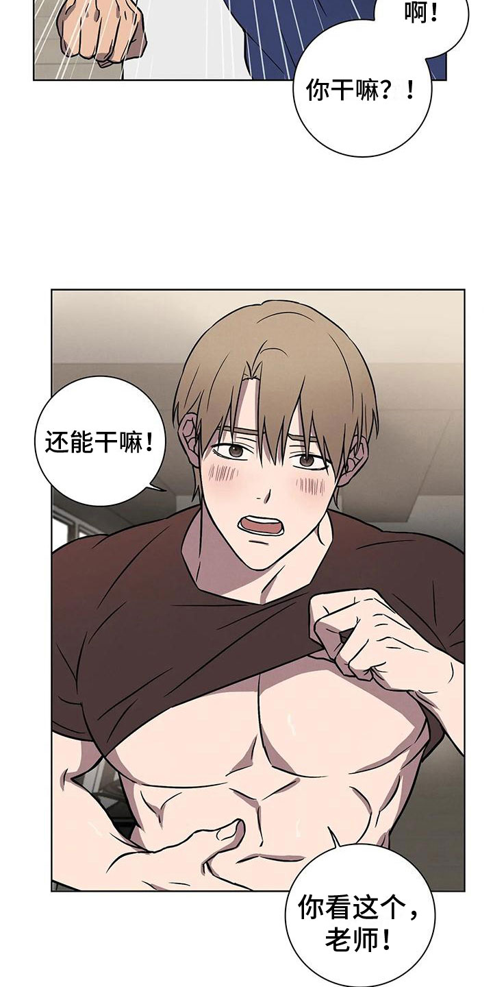 第8章：骗子5