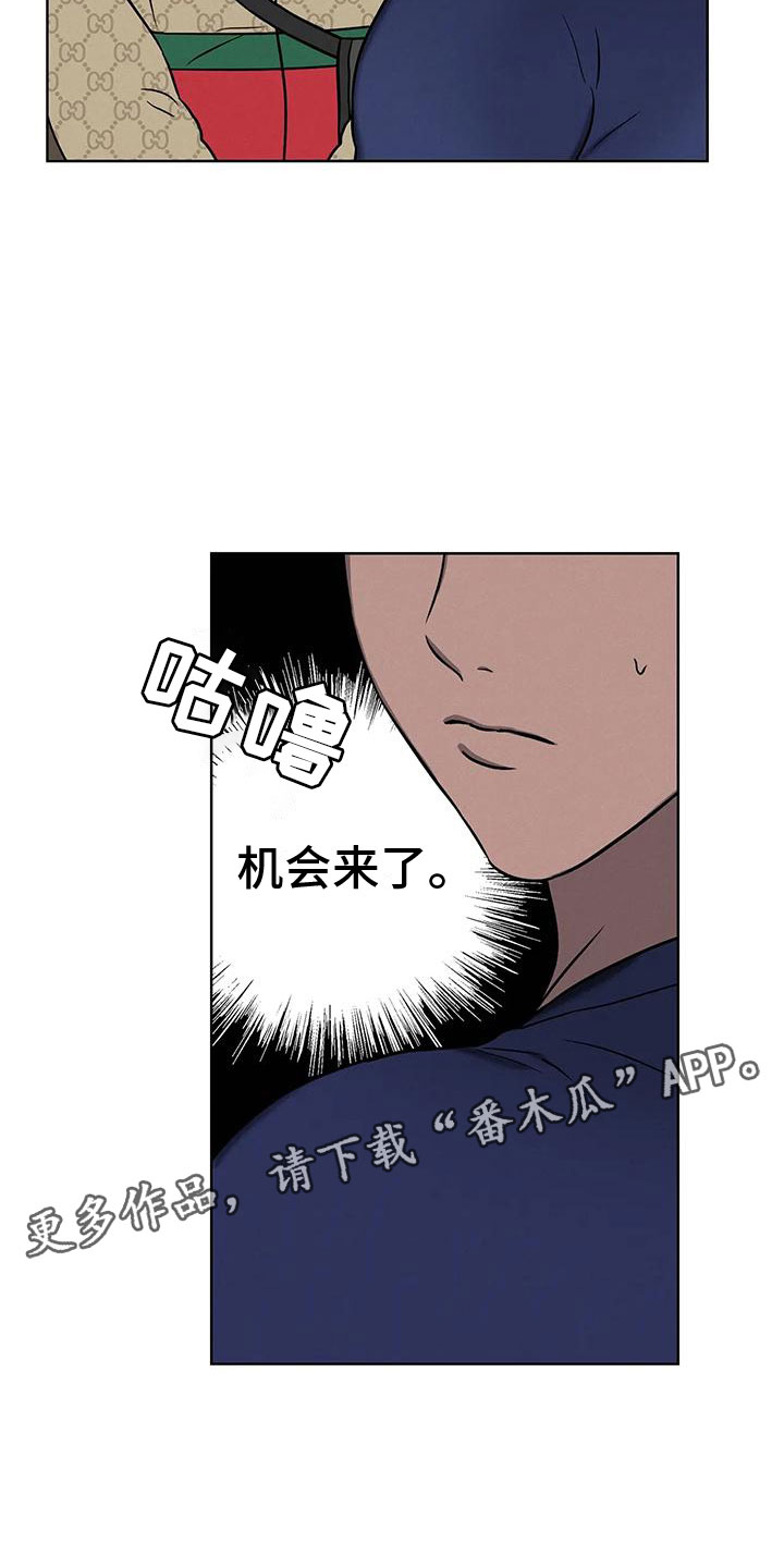 第4章：肥羊22