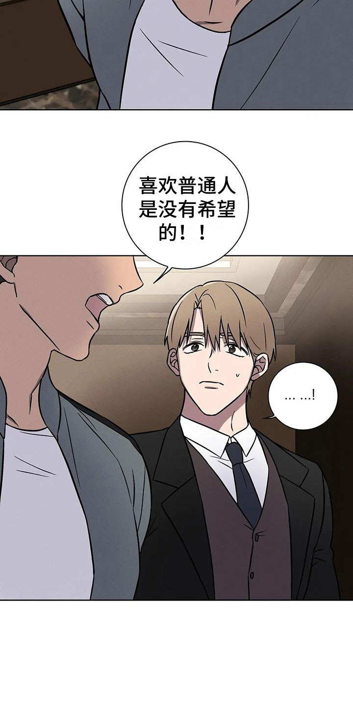 第12章：看穿15