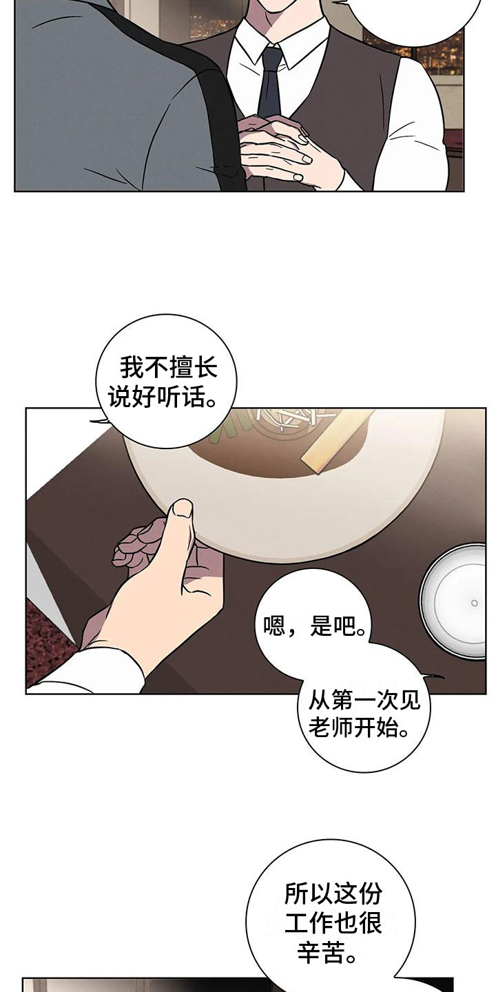 第10章：夜光晚餐6