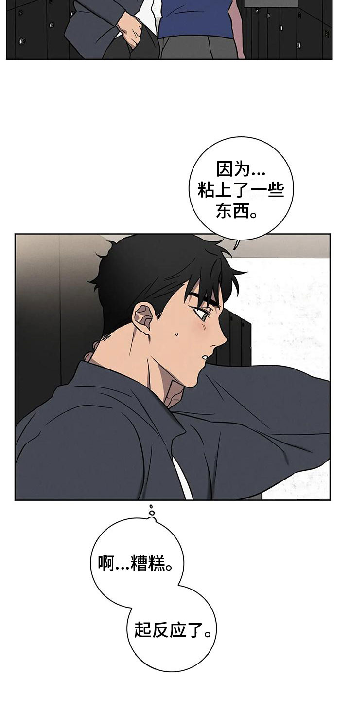 第3章：哥的味道20