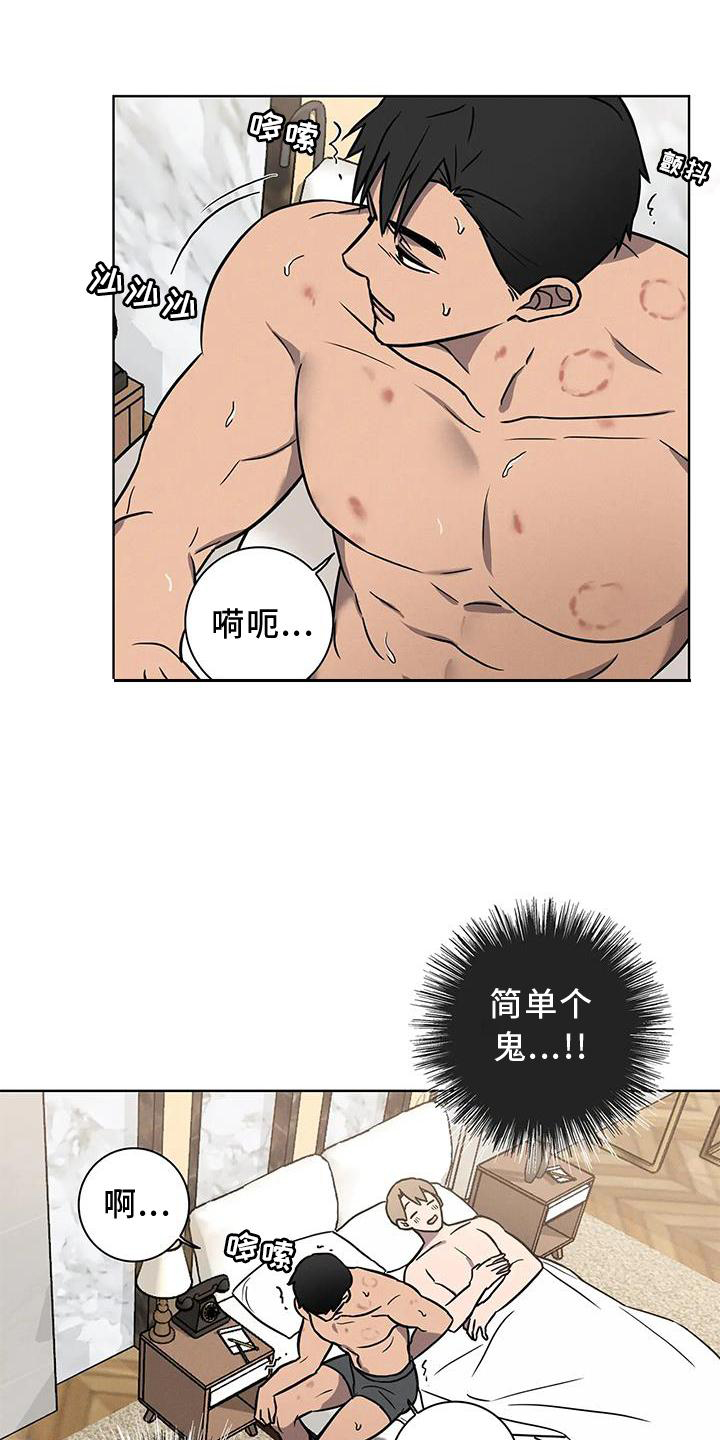 第16章：沉重15