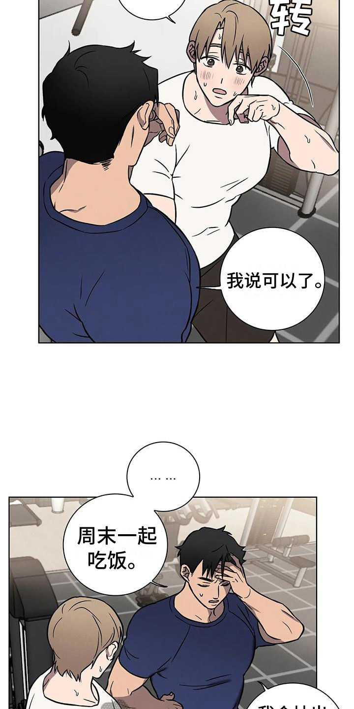 第9章：应约7