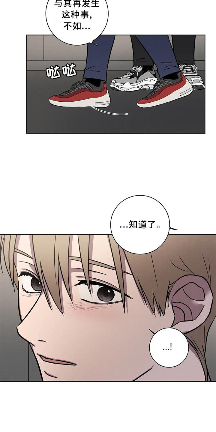 第20章：答应16