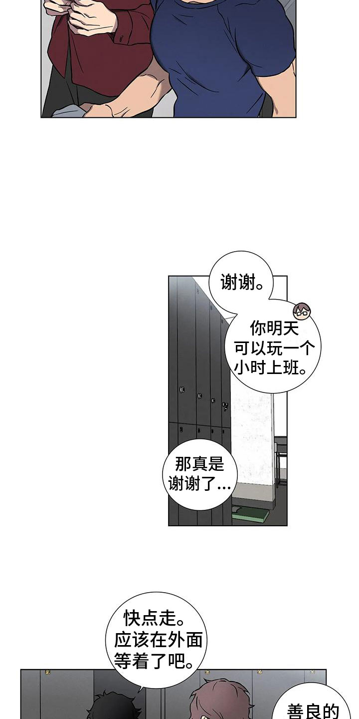 第2章：温柔点14