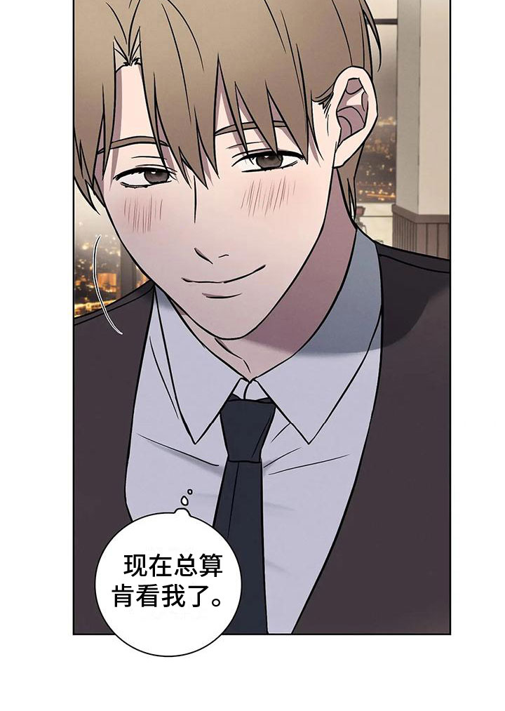 第10章：夜光晚餐10