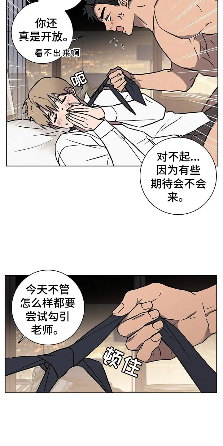 第13章：真的答应了25