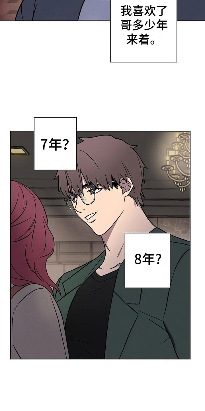 第12章：看穿3