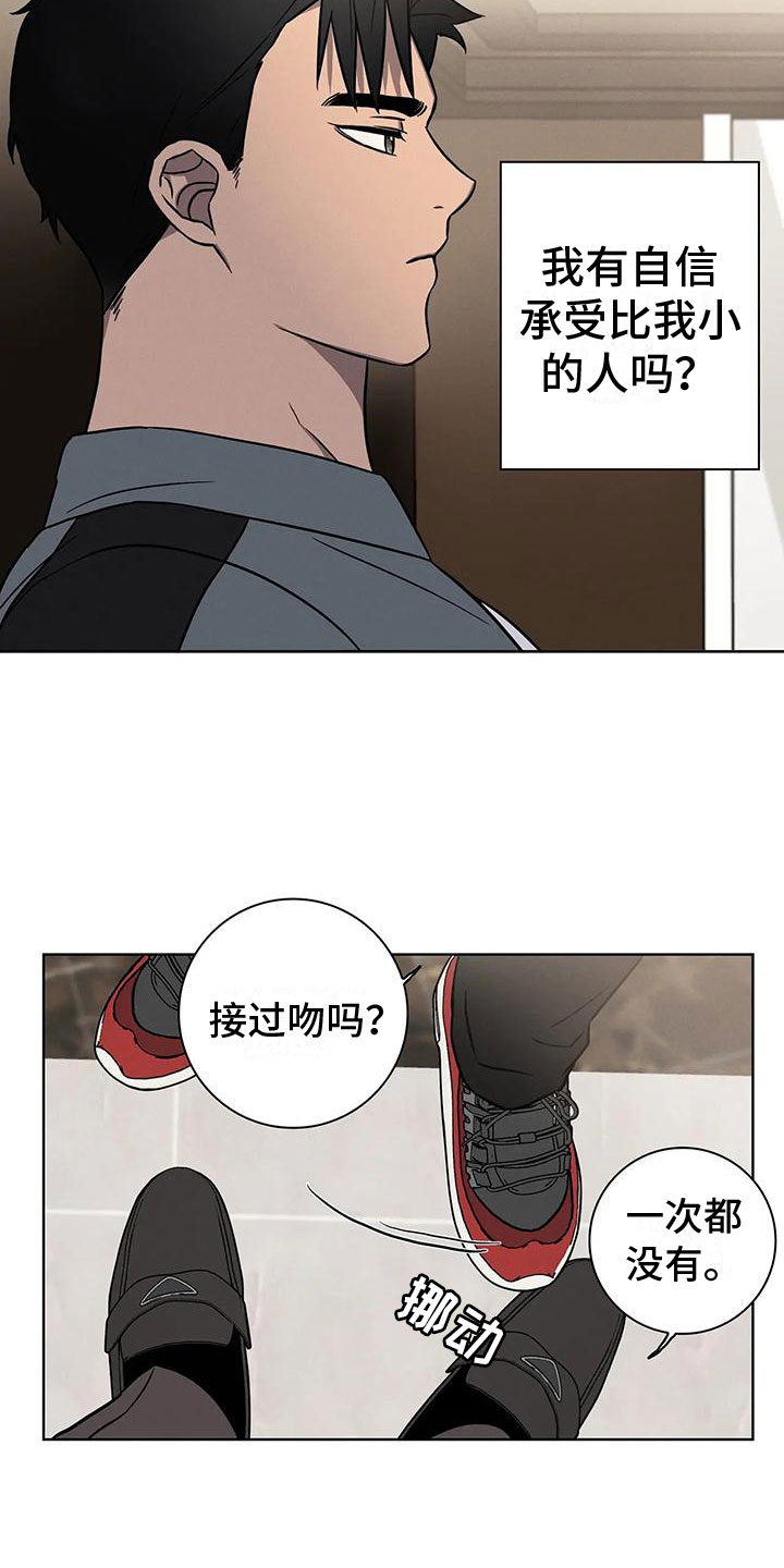 第13章：真的答应了14