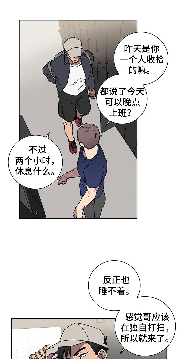 第3章：哥的味道10