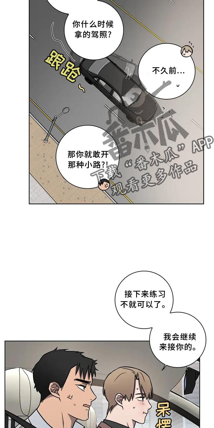 第22章：开车11