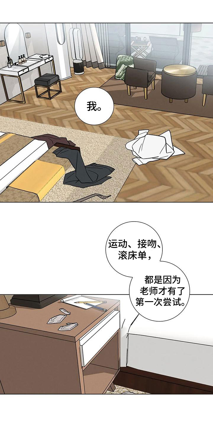 第1章：健身了解一下0