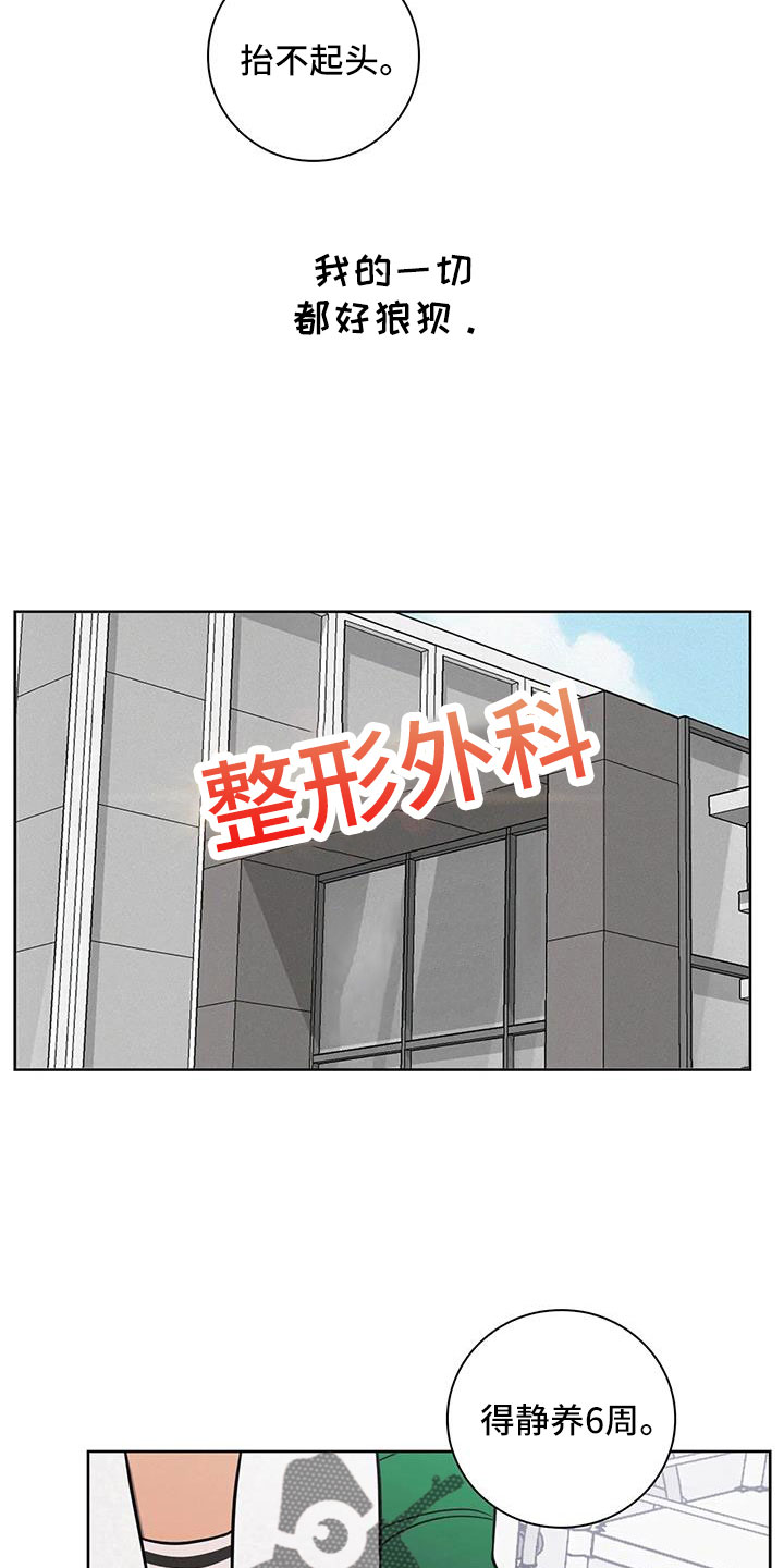 第34章：好狼狈18
