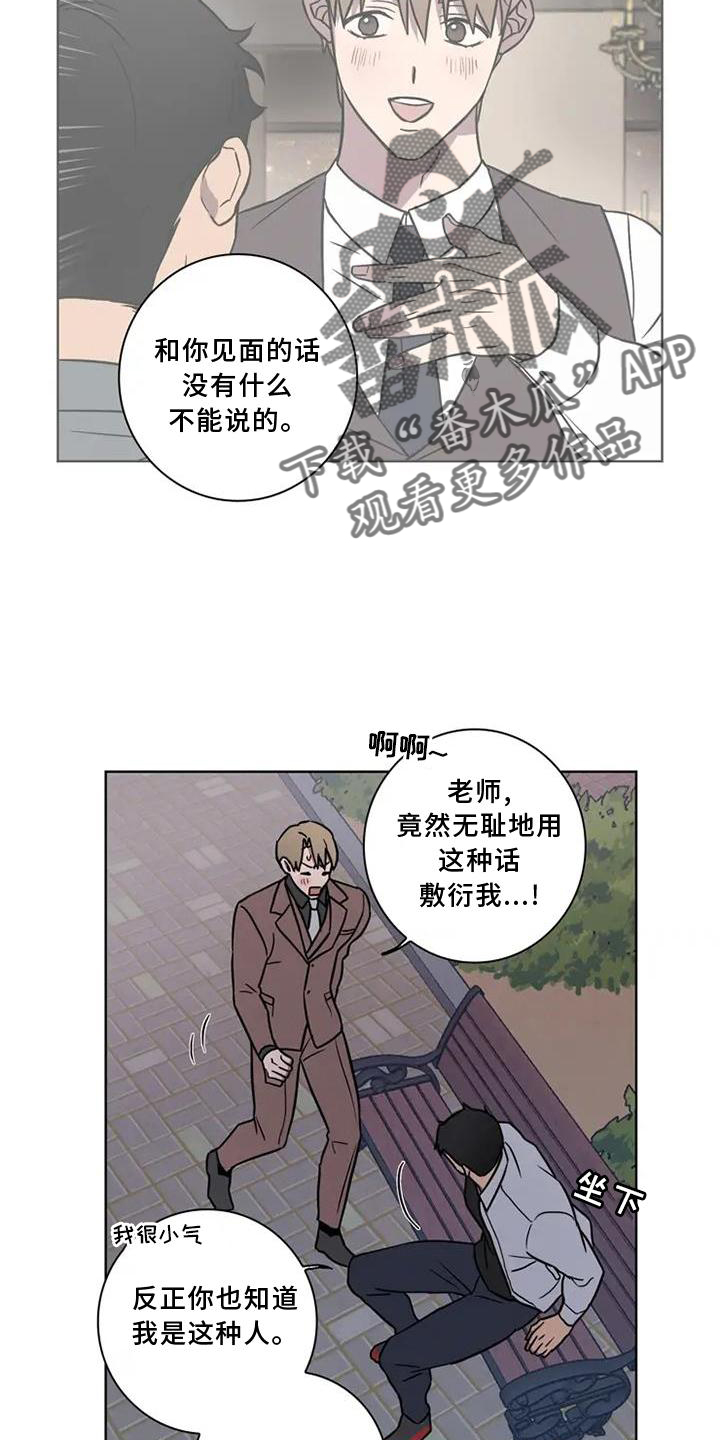 第23章：散步6