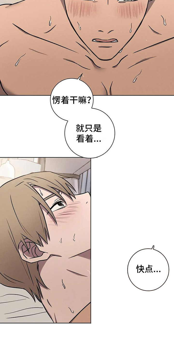 第14章：炙热18
