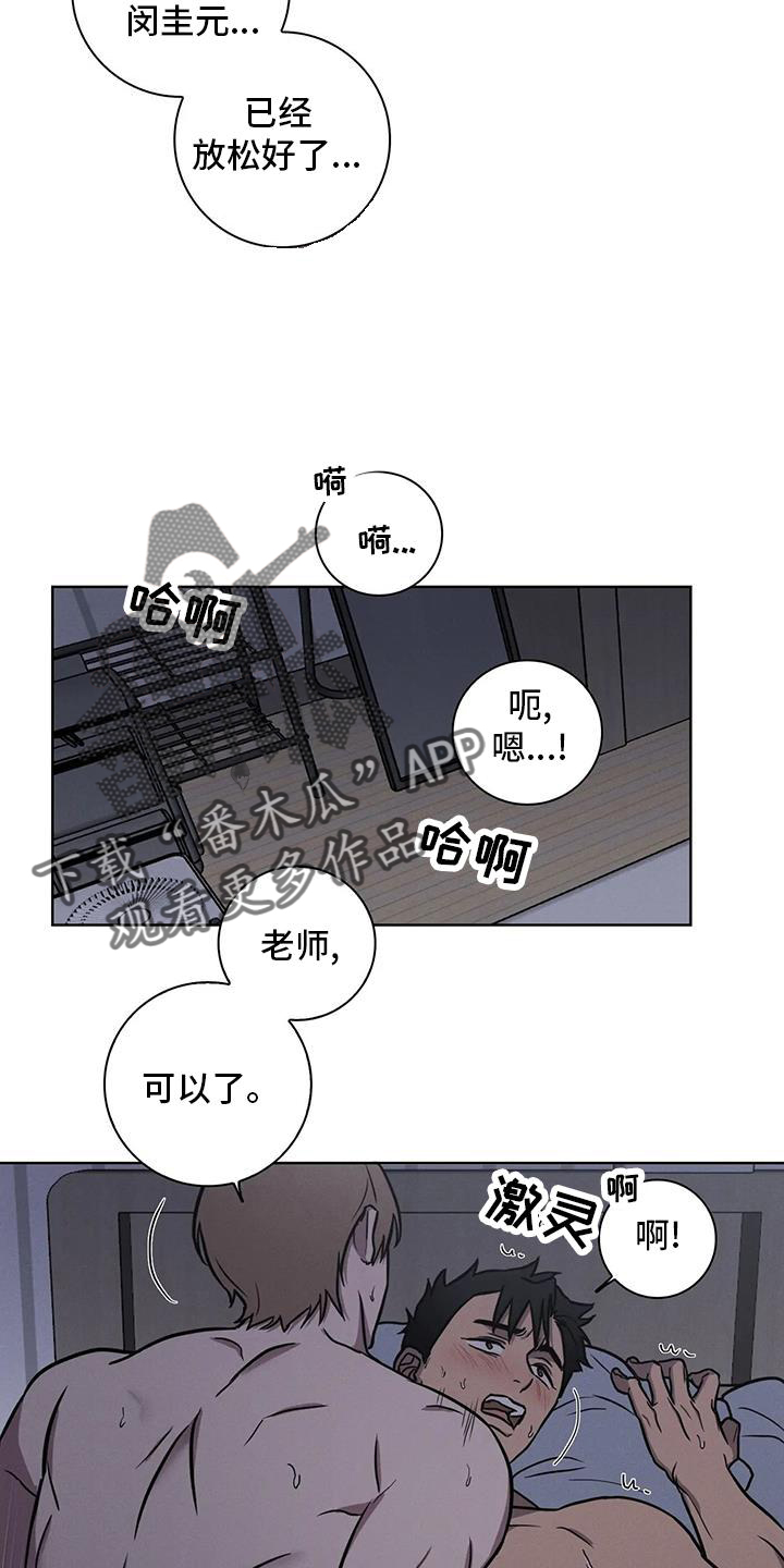 第28章：不要推开我2