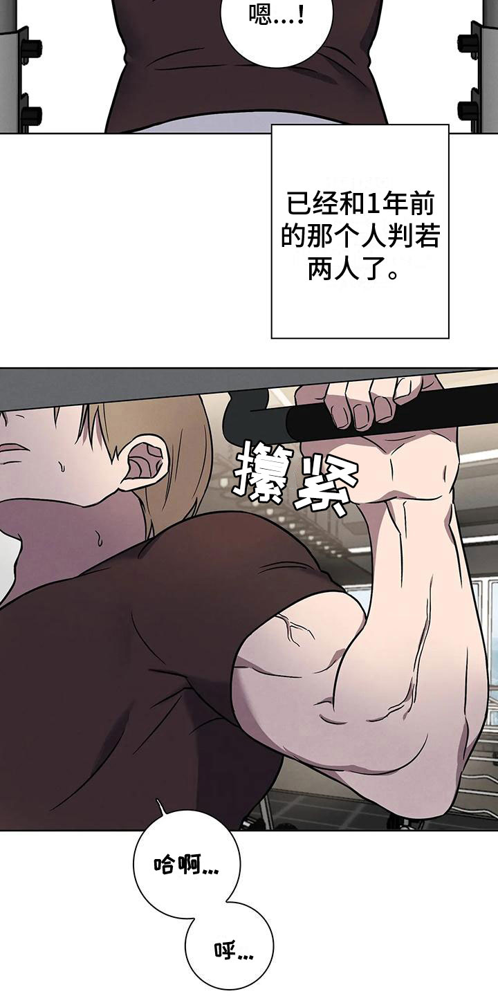 第7章：大变身9