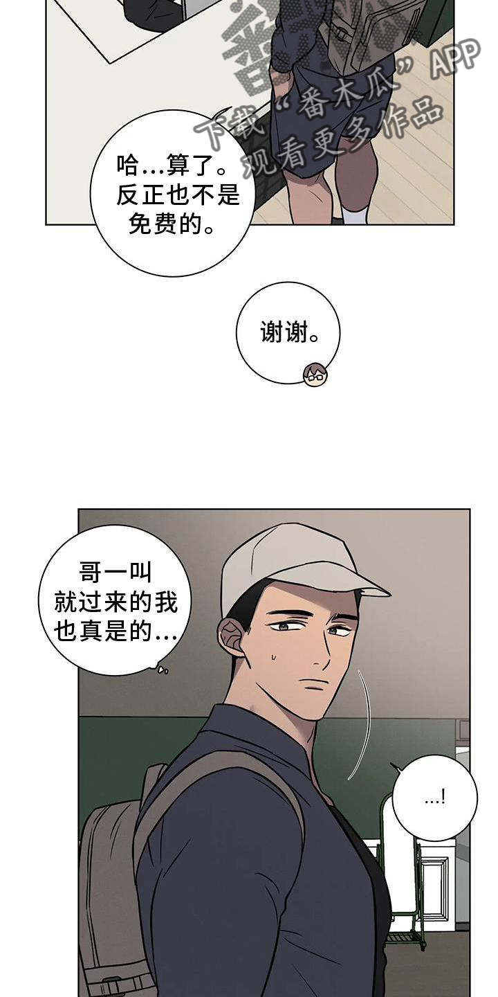 第30章：代替12