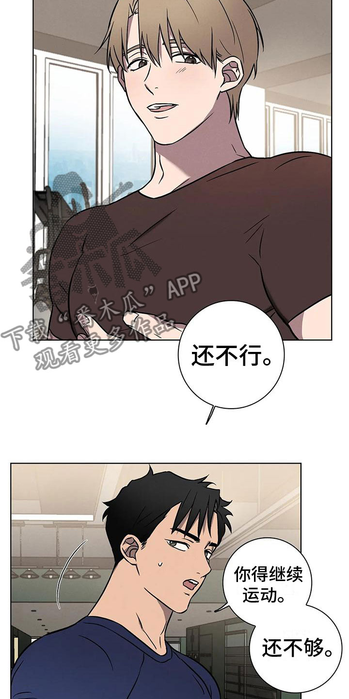 第8章：骗子15