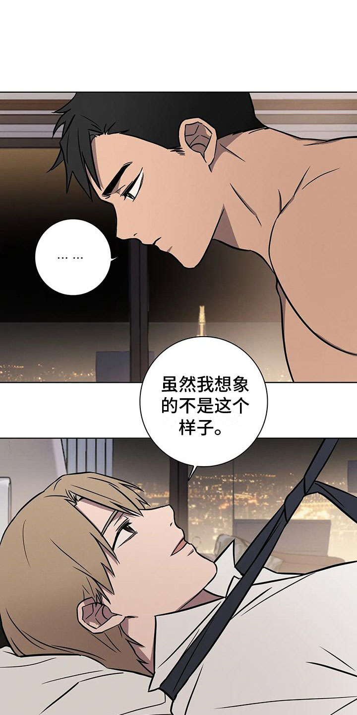第13章：真的答应了26