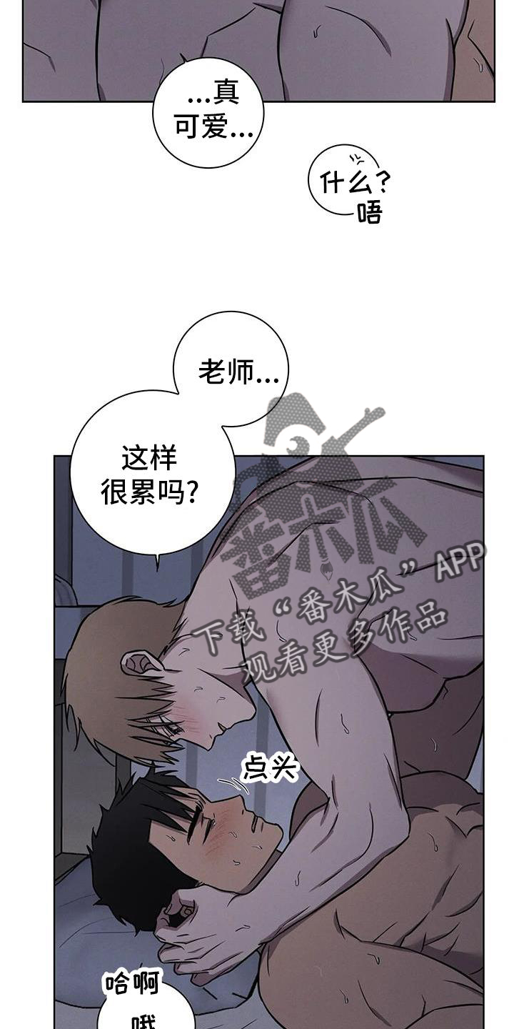 第28章：不要推开我4
