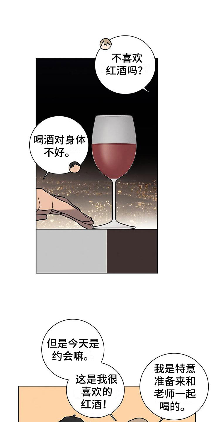 第10章：夜光晚餐11
