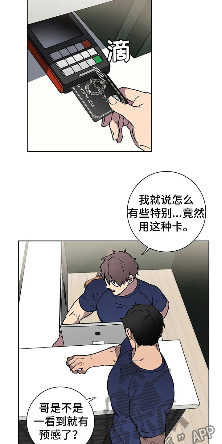 第5章：一切顺利12