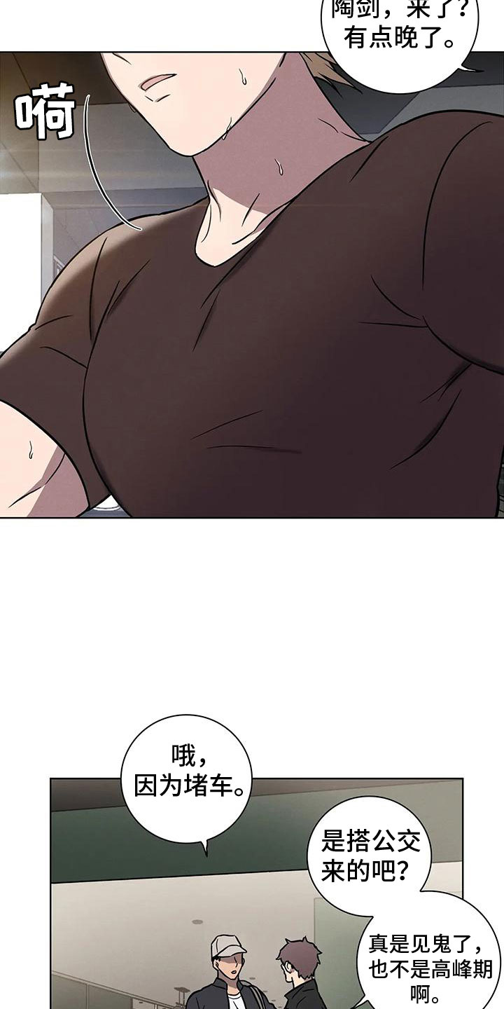 第7章：大变身3