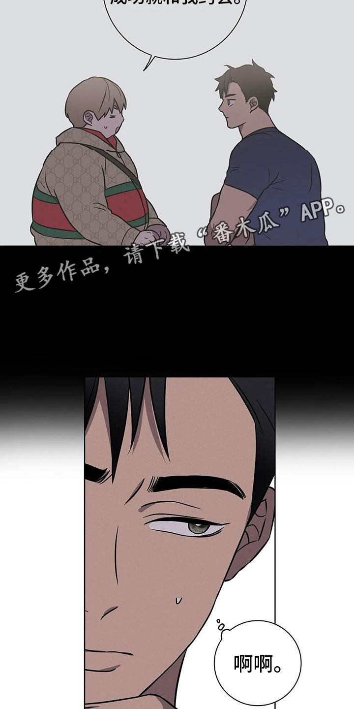 第7章：大变身19