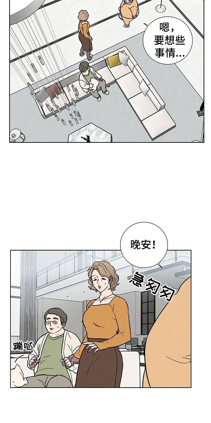 第3章：哥的味道1