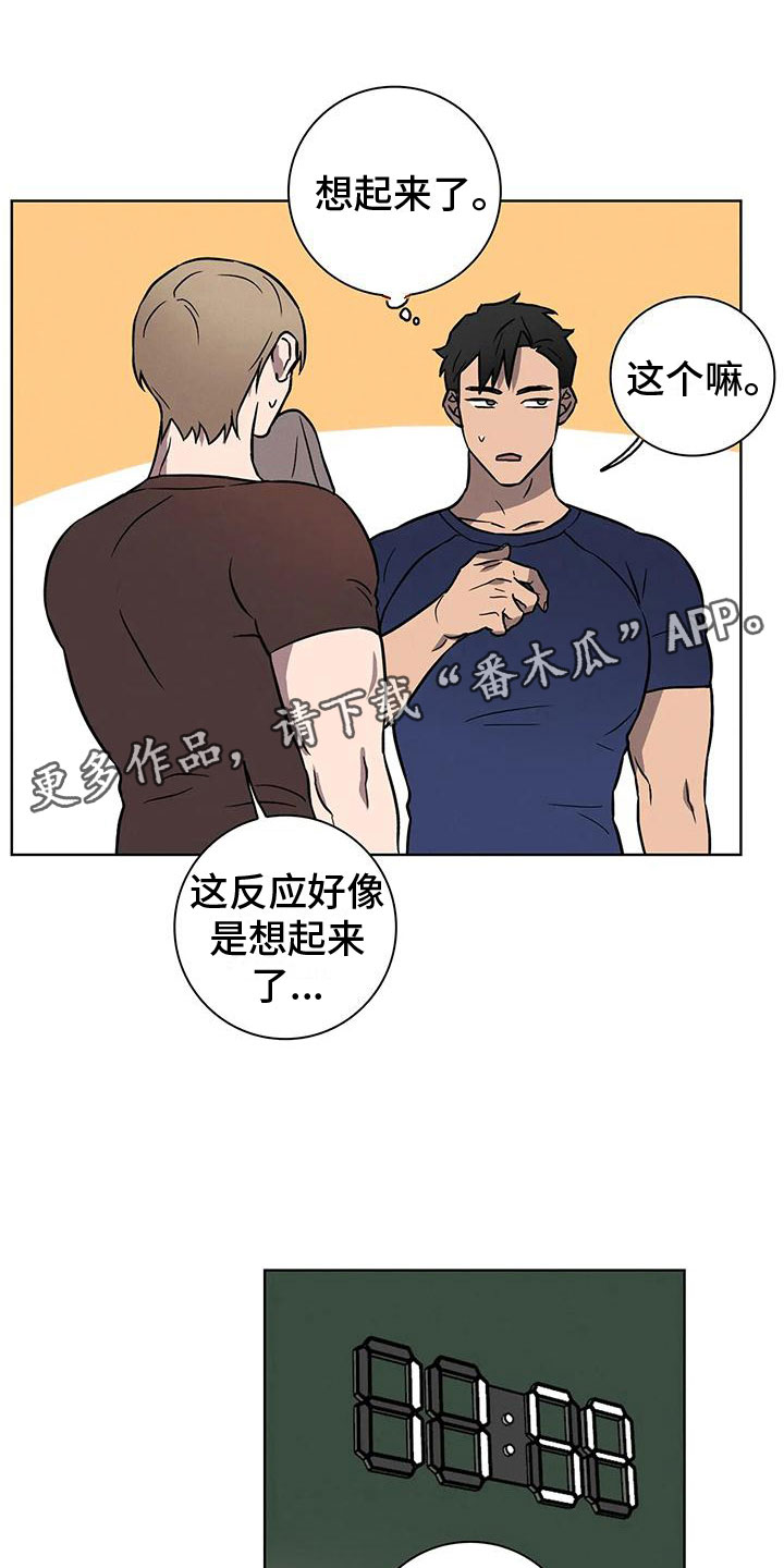 第8章：骗子0