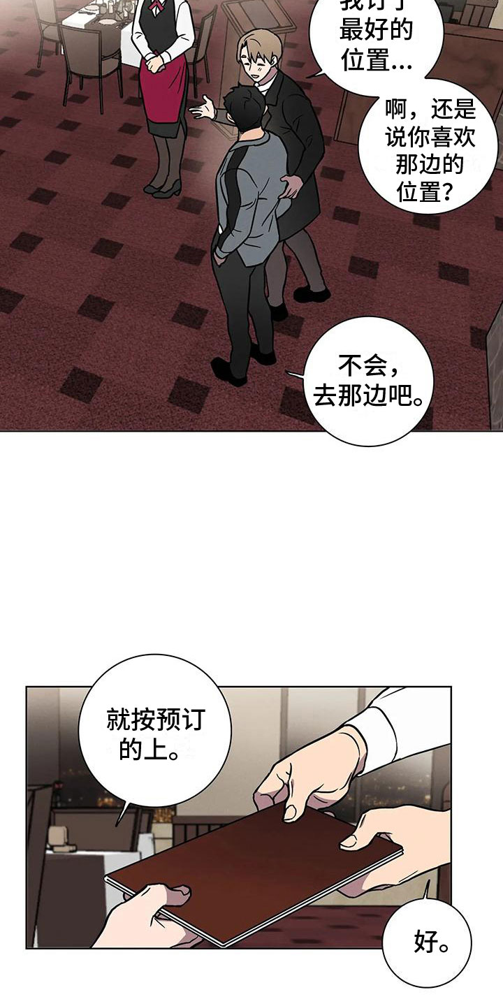 第10章：夜光晚餐2