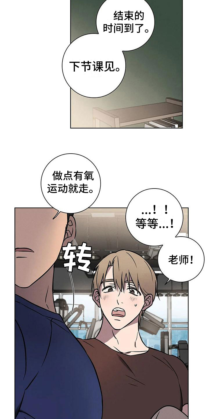 第8章：骗子1